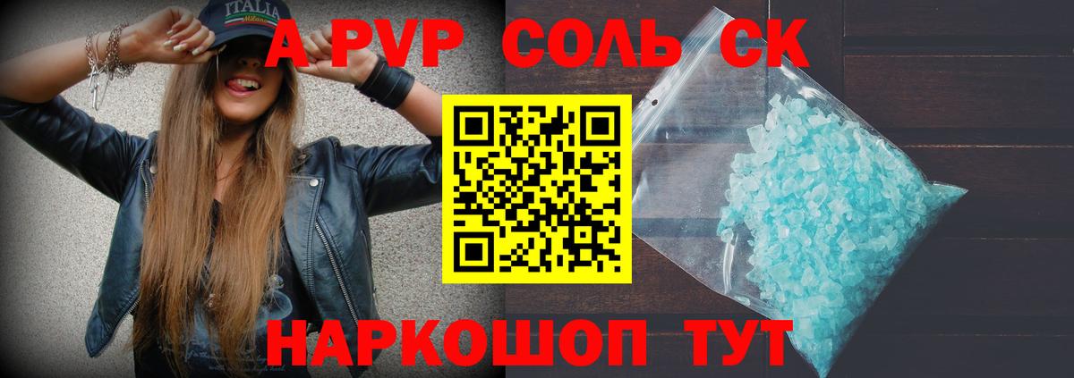 APVP VHQ Обь