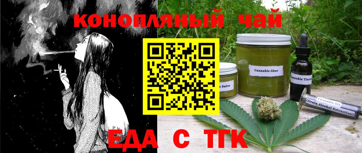 Печенье с ТГК конопля  Вход с VPN  Обь 
