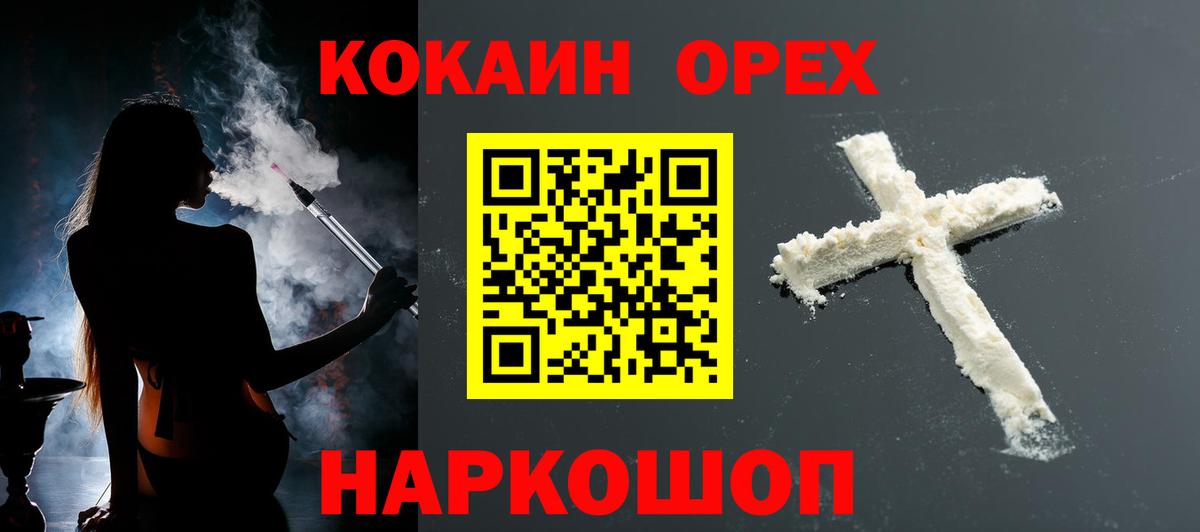 Cocaine Fish Scale  Вход с VPN  КОКАИН  Cocaine Эквадор  Обь 