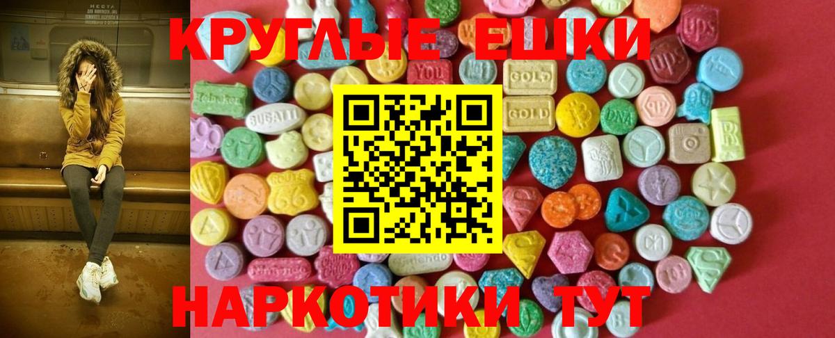 Экстази таблы Обь