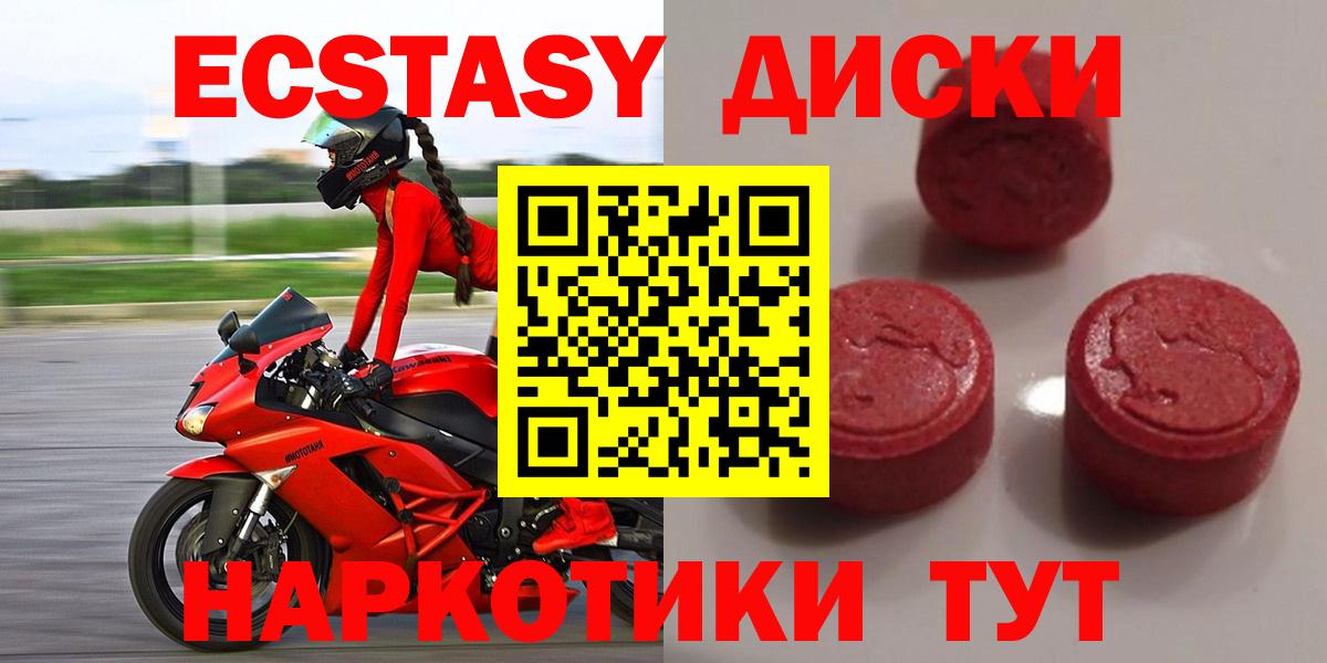 ЭКСТАЗИ mix  блэк спрут сайт  Обь  Экстази XTC  Вход с VPN  где купить наркоту 