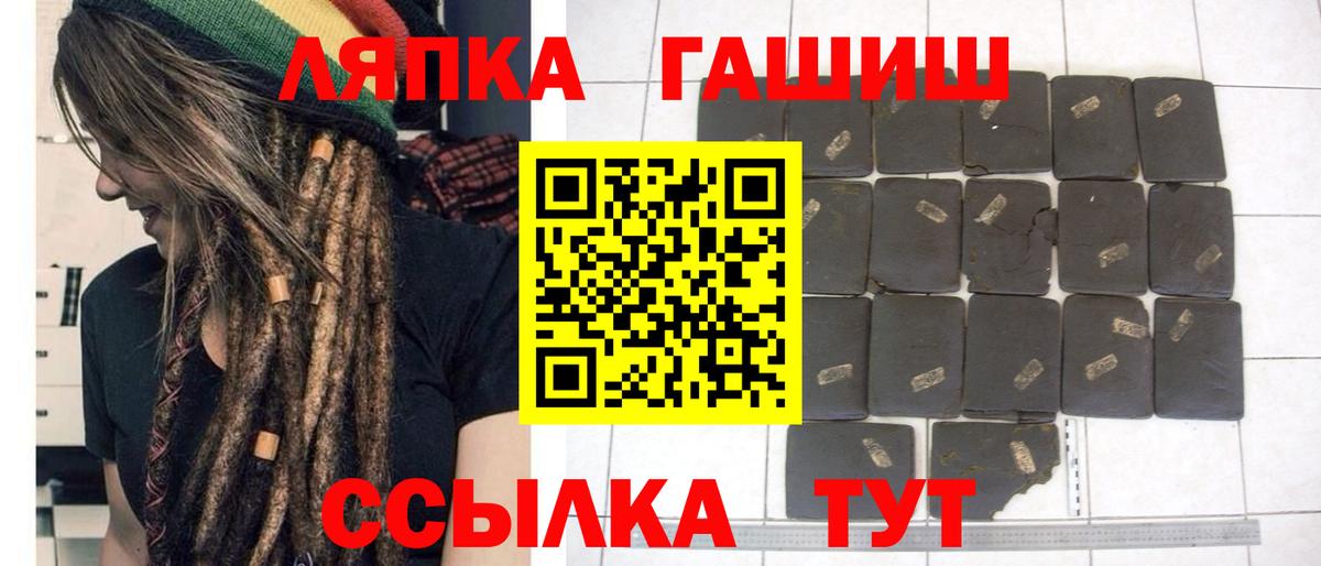 ГАШИШ VHQ Обь