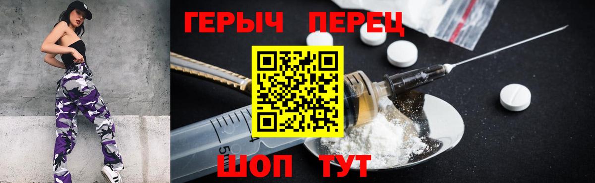ГЕРОИН VHQ  Вход с VPN  ГЕРОИН  Обь 