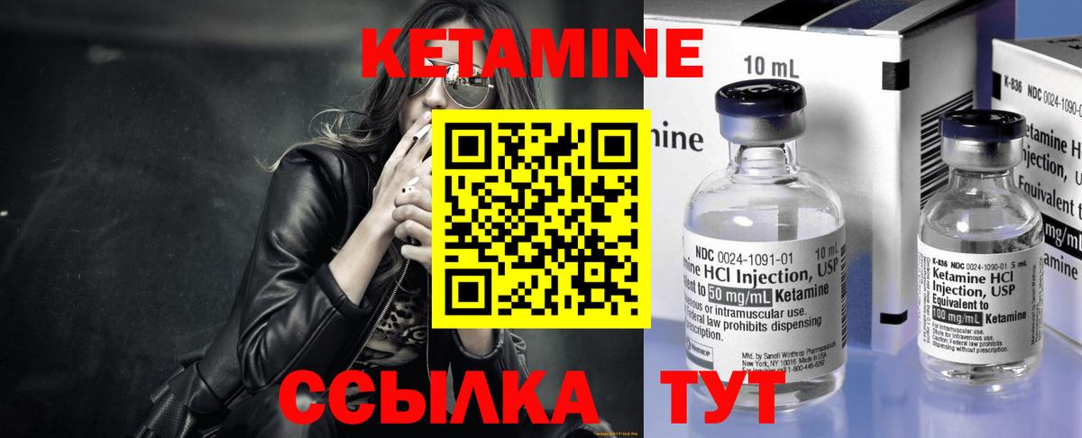 Кетамин ketamine Обь