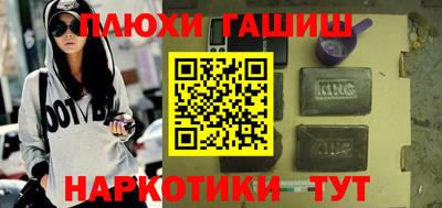 гашишное масло Рыбинск