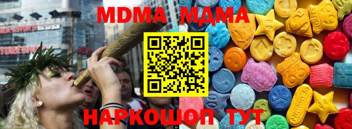 MDMA  МДМА VHQ  Вход с VPN  Обь 