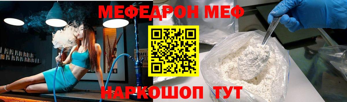 Меф мяу мяу  Обь