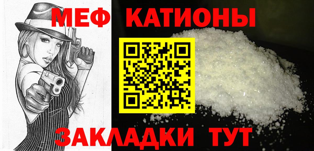 МЯУ-МЯУ  МЕФ VHQ  дарнет шоп  МЯУ-МЯУ мяу мяу  Обь  Вход с VPN 