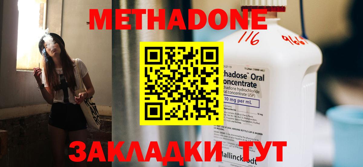 МЕТАДОН белоснежный  Вход с VPN  Обь 