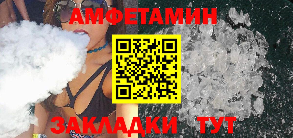 МЕТАМФЕТАМИН Methamphetamine Обь