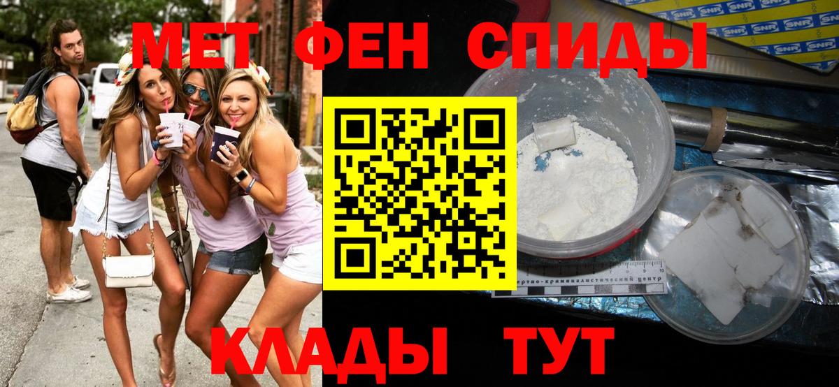 Метамфетамин кристалл  МЕТАМФЕТАМИН  Метамфетамин кристалл  Обь  Вход с VPN 